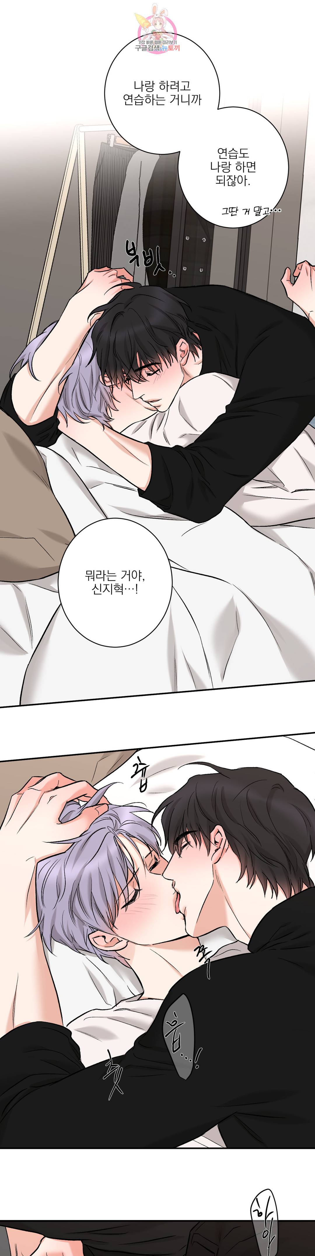 인시크릿 92화 외전 20화 13