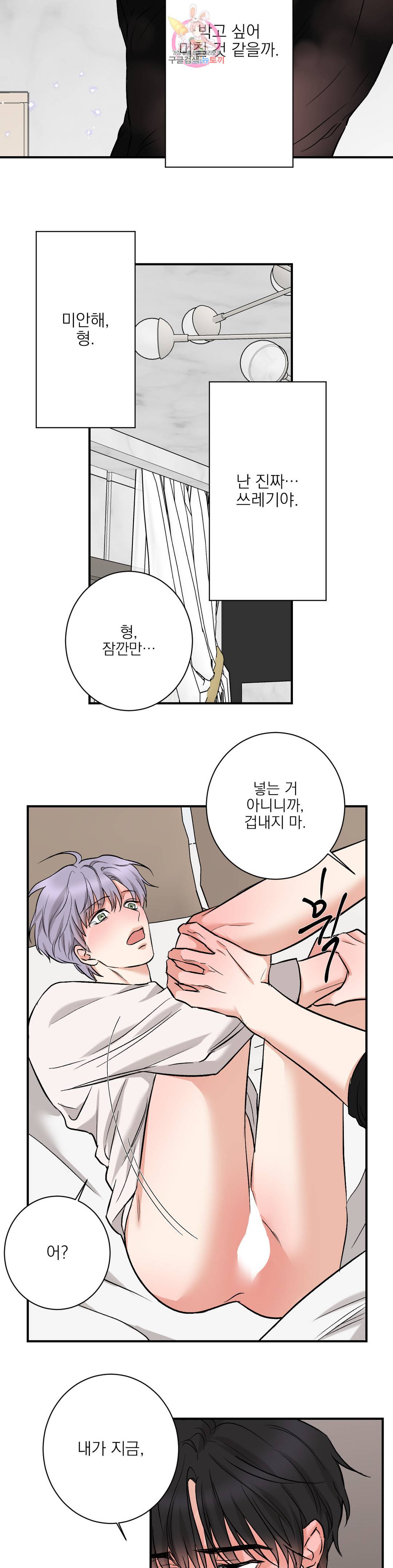 인시크릿 92화 외전 20화 19