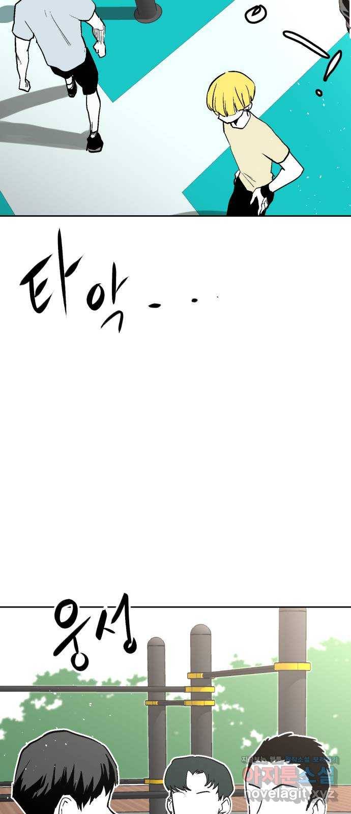 스트릿 워크아웃 49화 3