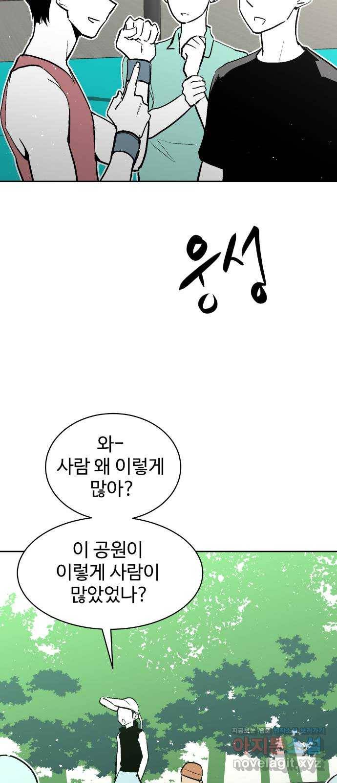 스트릿 워크아웃 49화 4