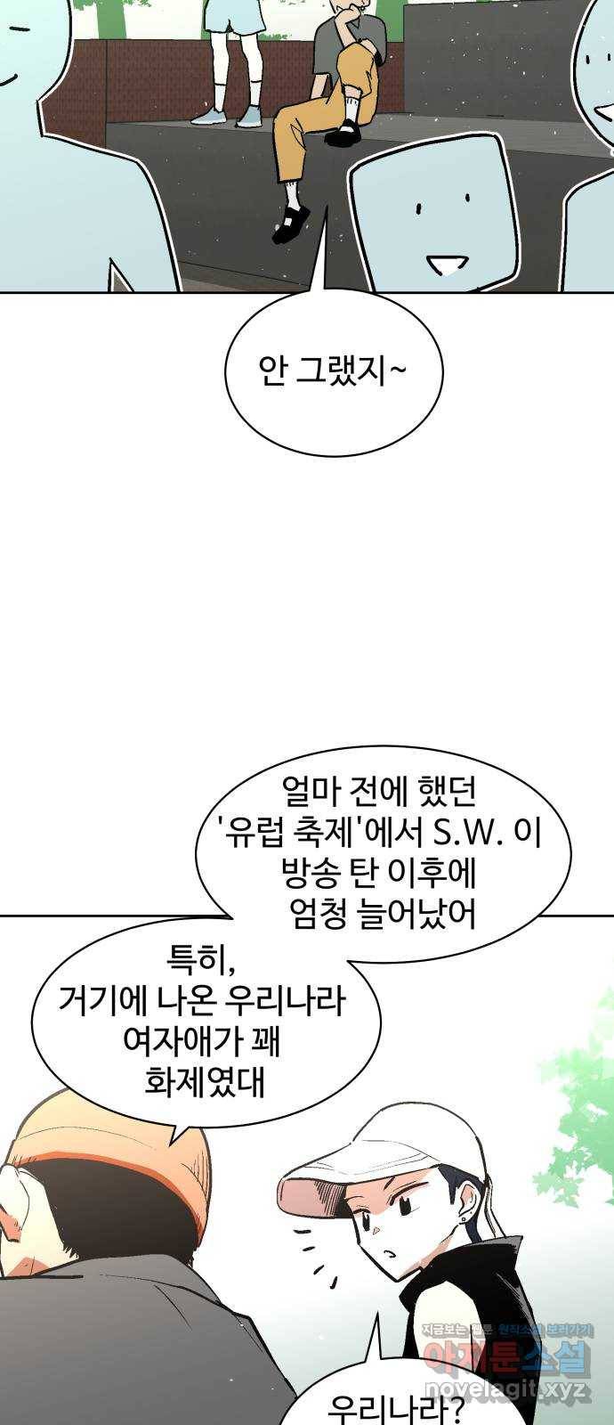 스트릿 워크아웃 49화 5