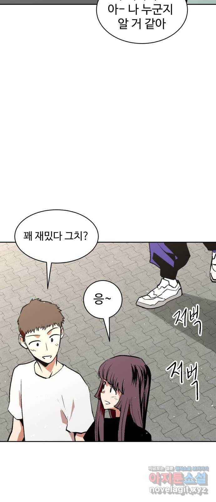 스트릿 워크아웃 49화 6