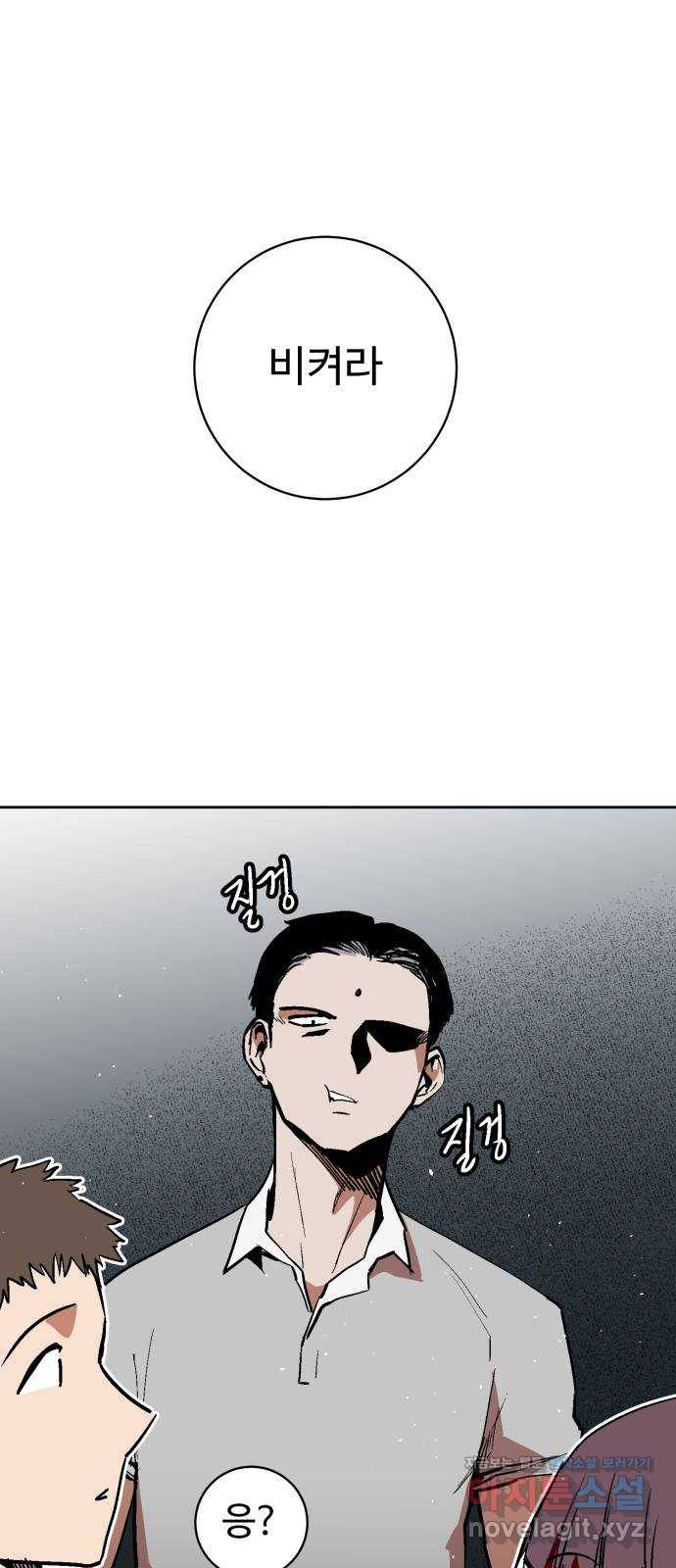 스트릿 워크아웃 49화 7