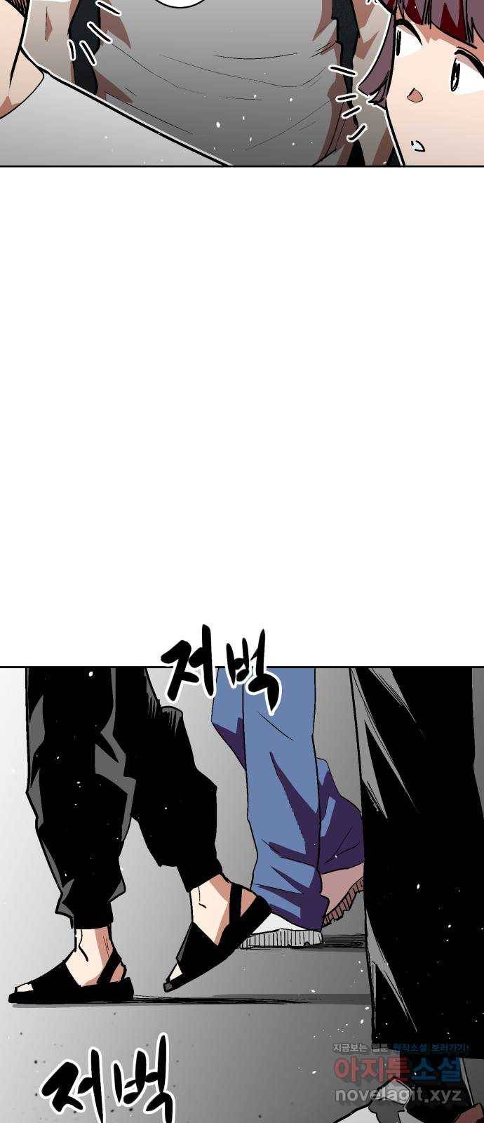 스트릿 워크아웃 49화 8