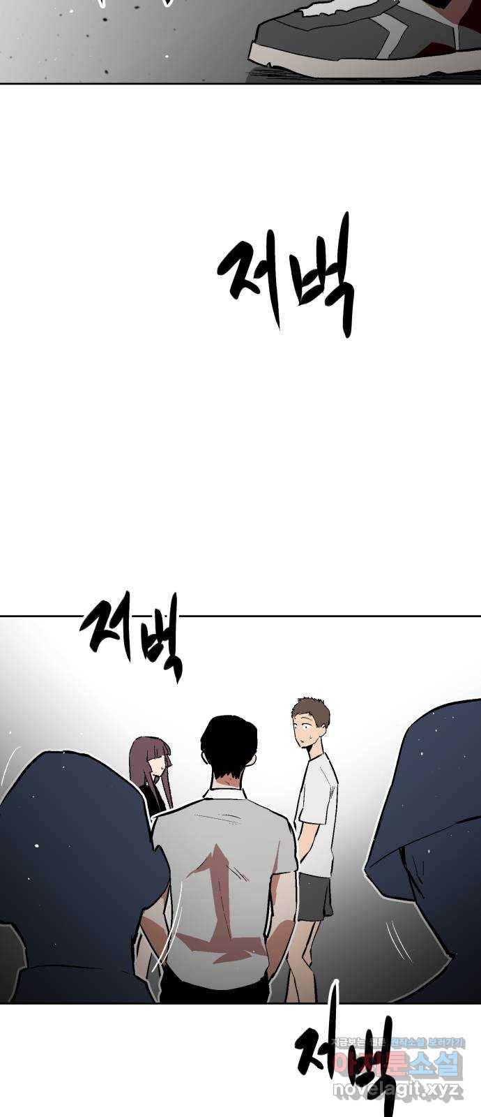 스트릿 워크아웃 49화 9