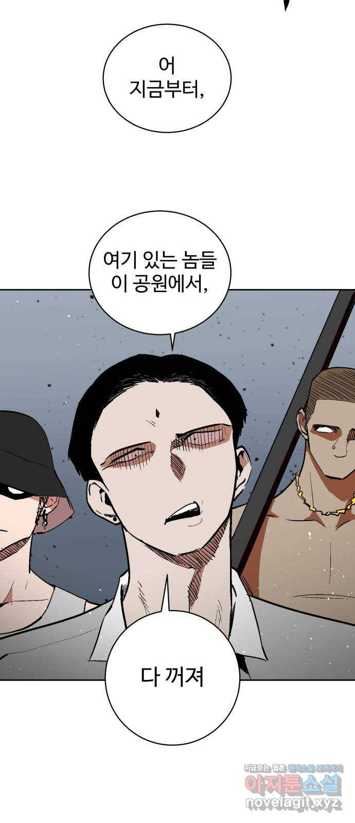 스트릿 워크아웃 49화 10