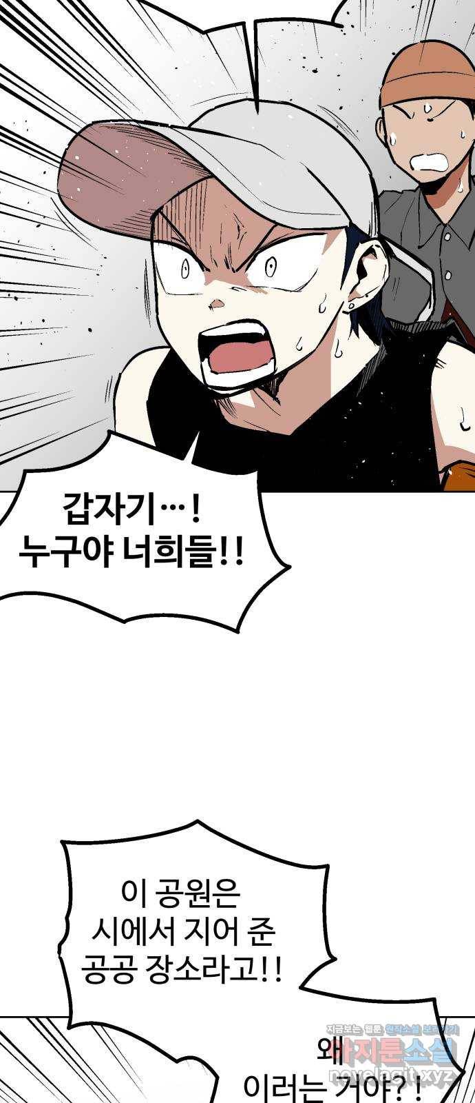 스트릿 워크아웃 49화 17