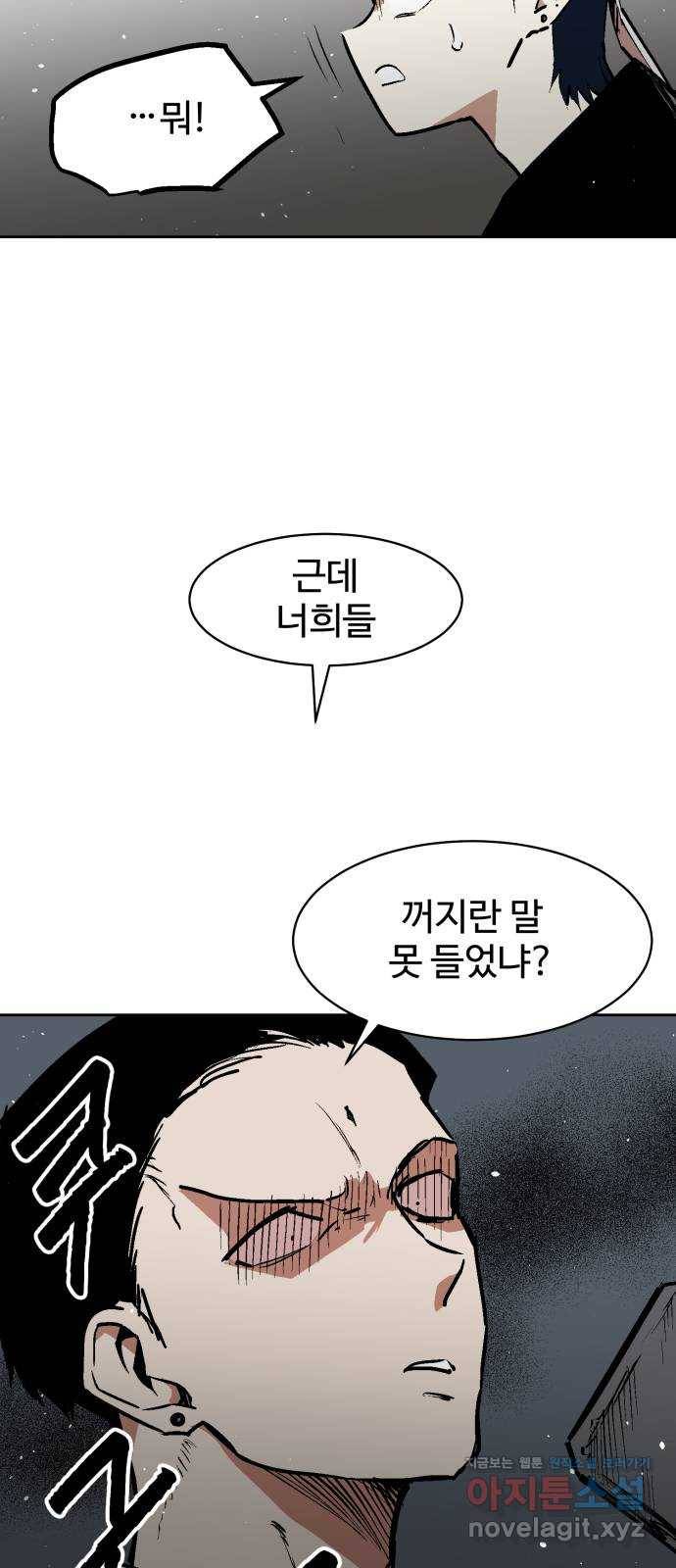 스트릿 워크아웃 49화 19