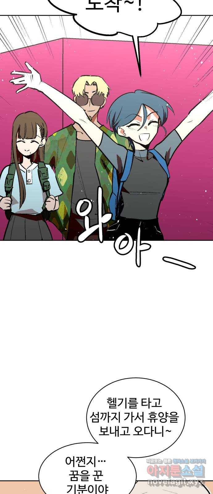 스트릿 워크아웃 49화 24