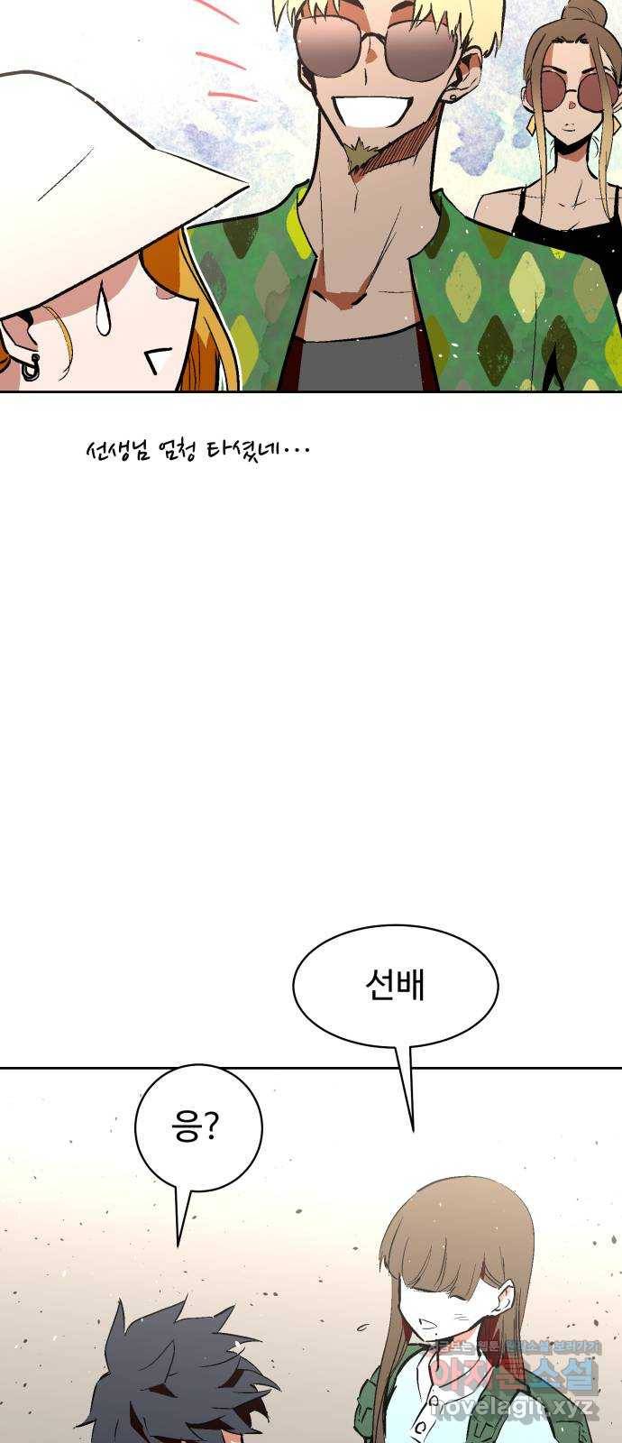 스트릿 워크아웃 49화 26