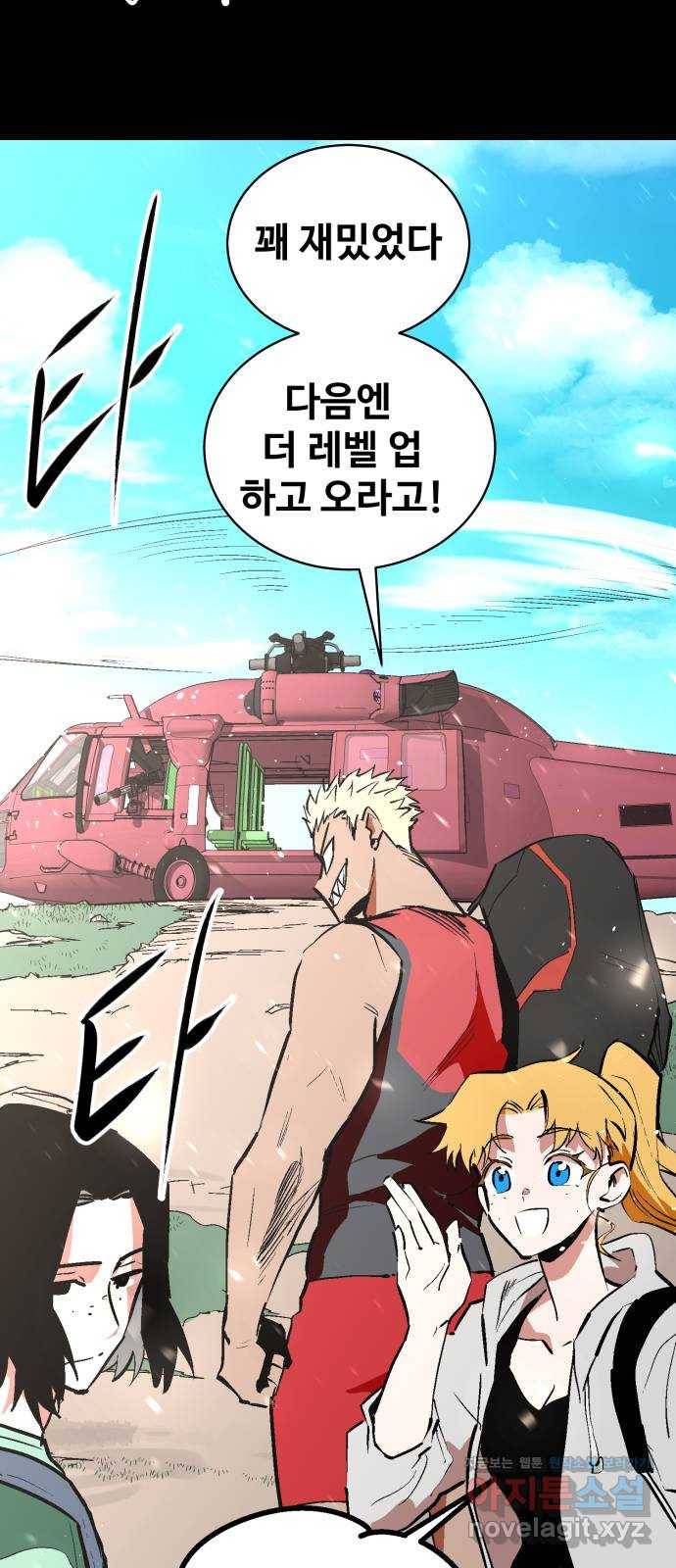 스트릿 워크아웃 49화 29