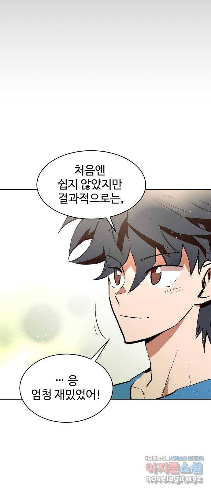 스트릿 워크아웃 49화 33