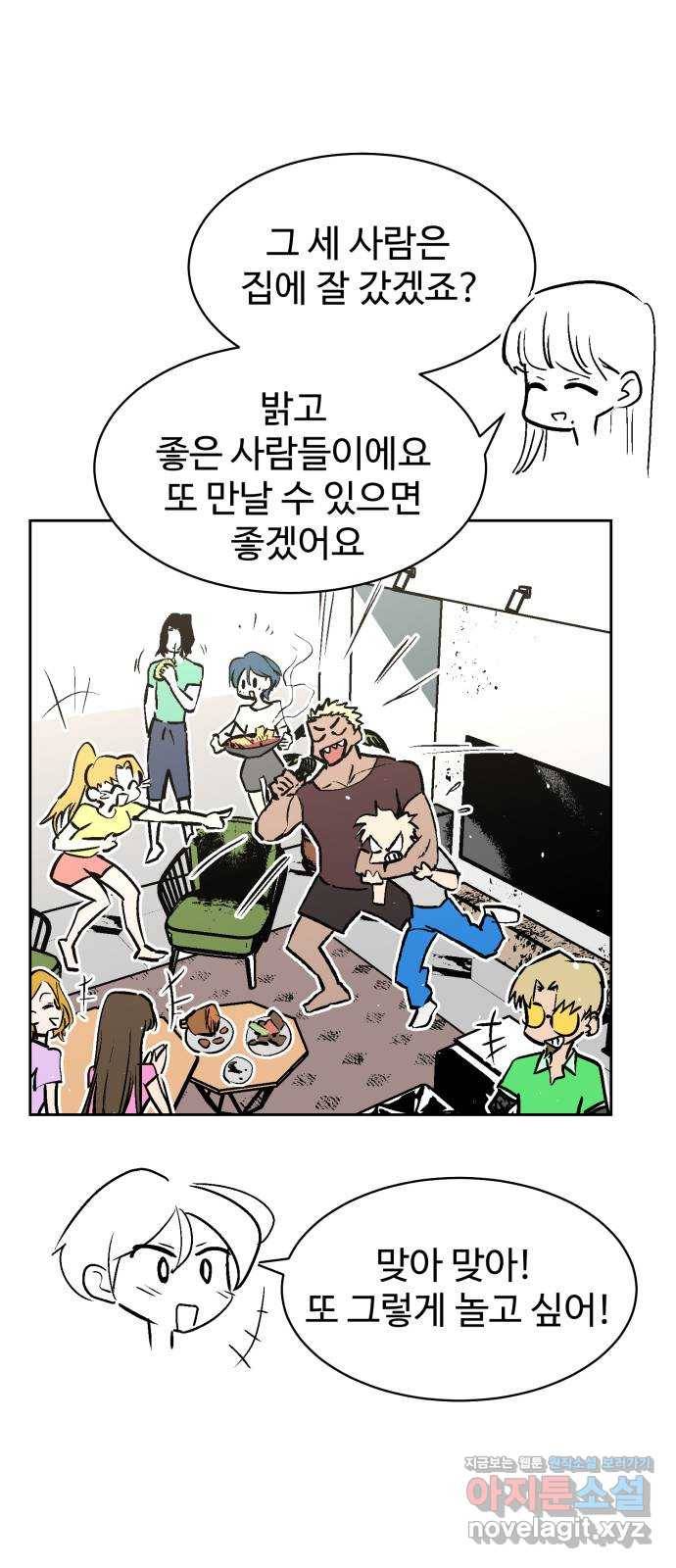 스트릿 워크아웃 49화 34