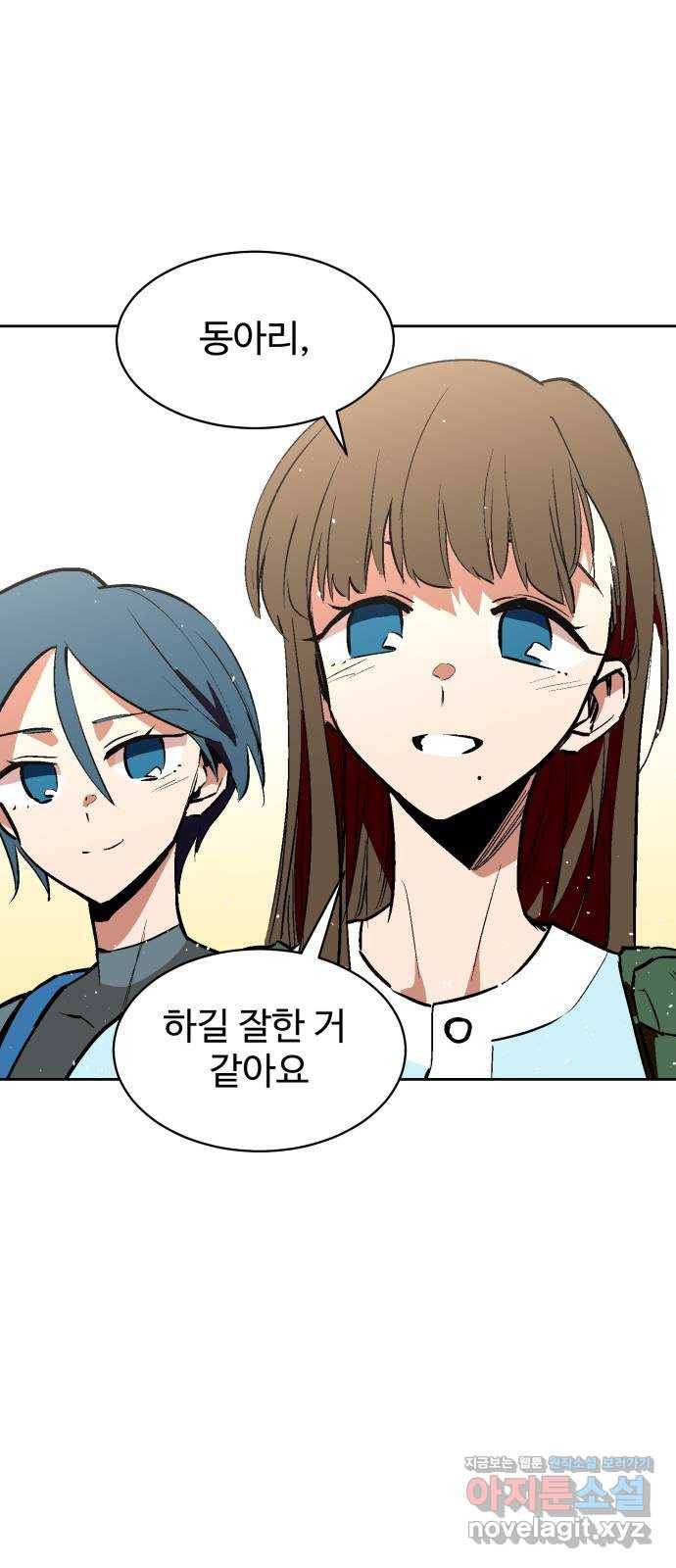 스트릿 워크아웃 49화 35