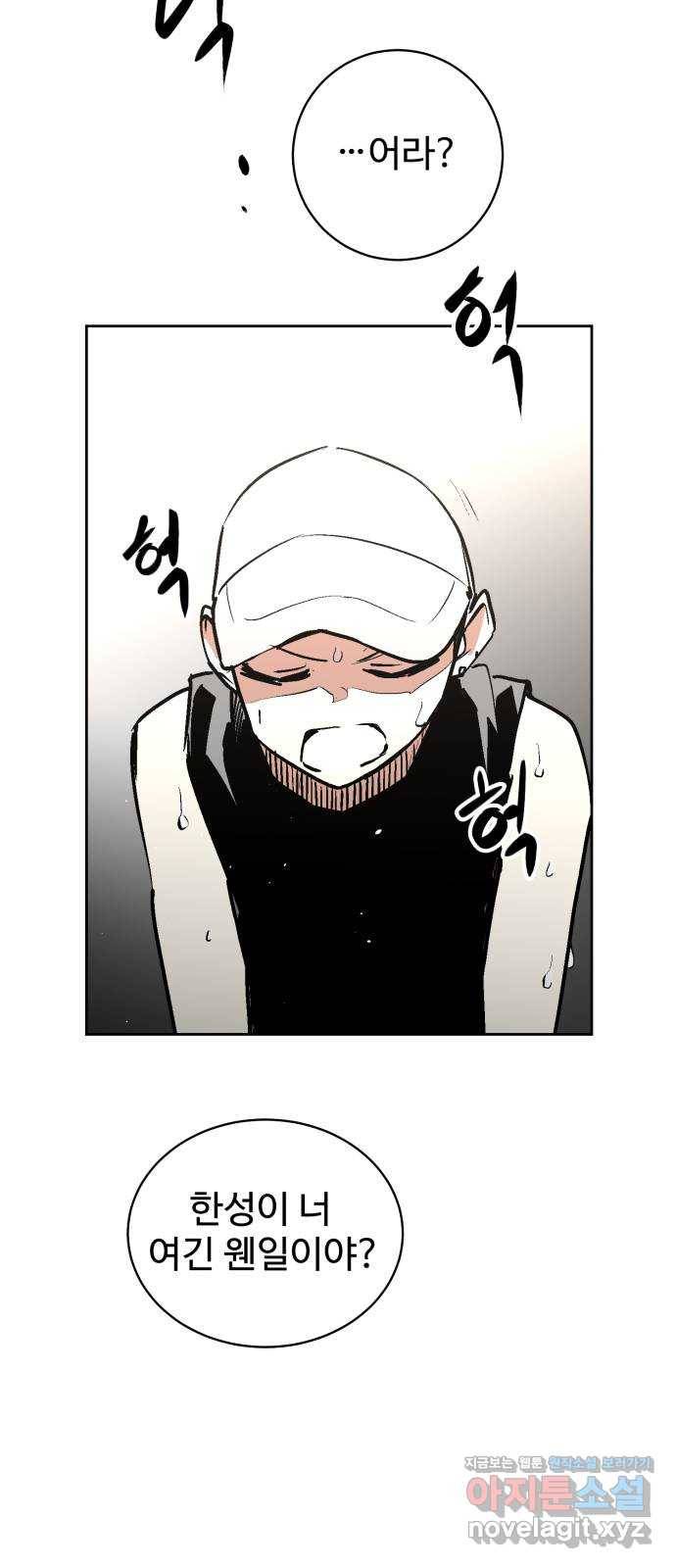 스트릿 워크아웃 49화 38