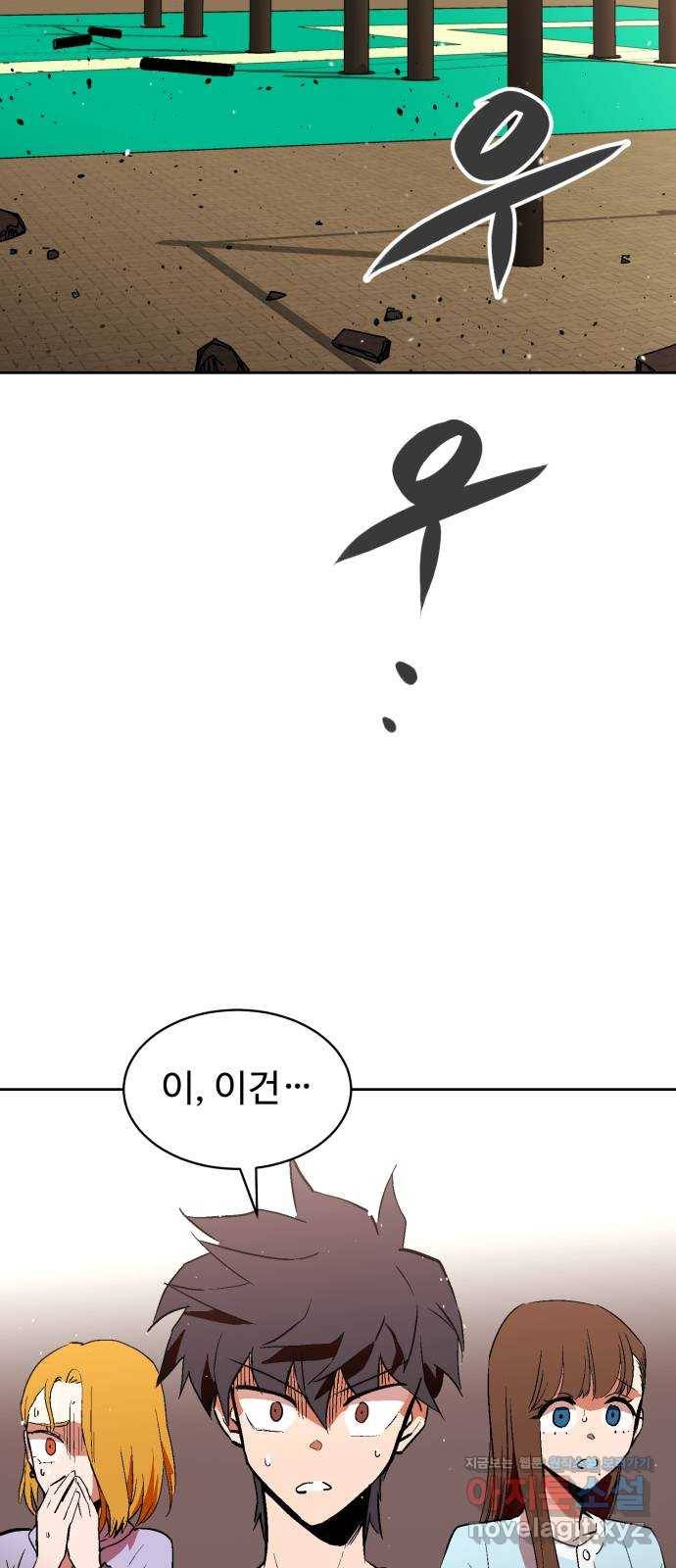 스트릿 워크아웃 49화 43