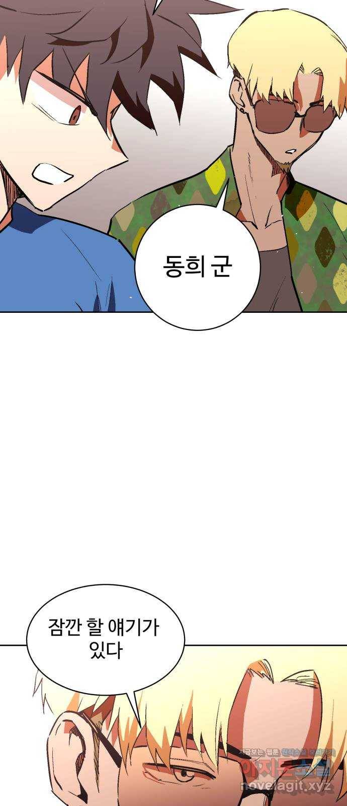 스트릿 워크아웃 49화 50