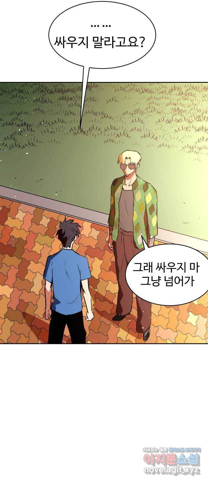 스트릿 워크아웃 49화 52