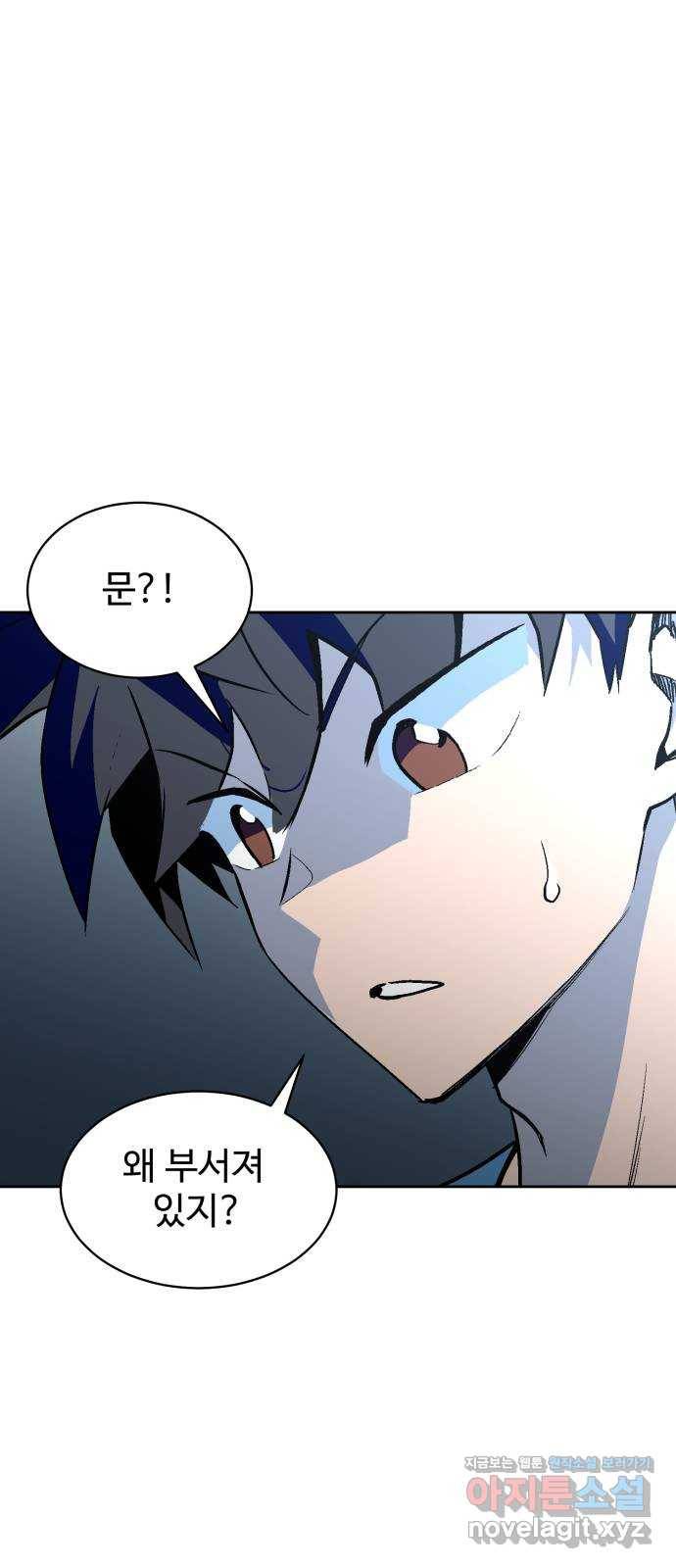 스트릿 워크아웃 49화 66