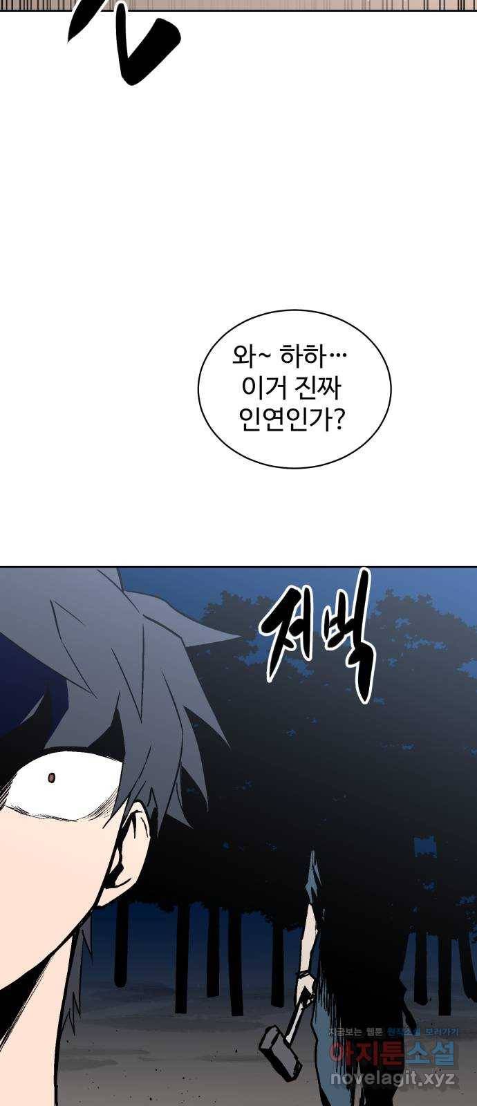스트릿 워크아웃 49화 68