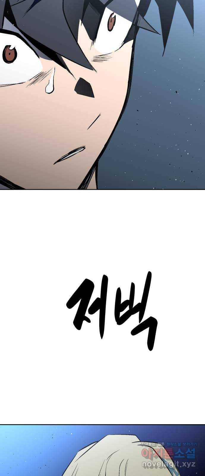 스트릿 워크아웃 49화 71