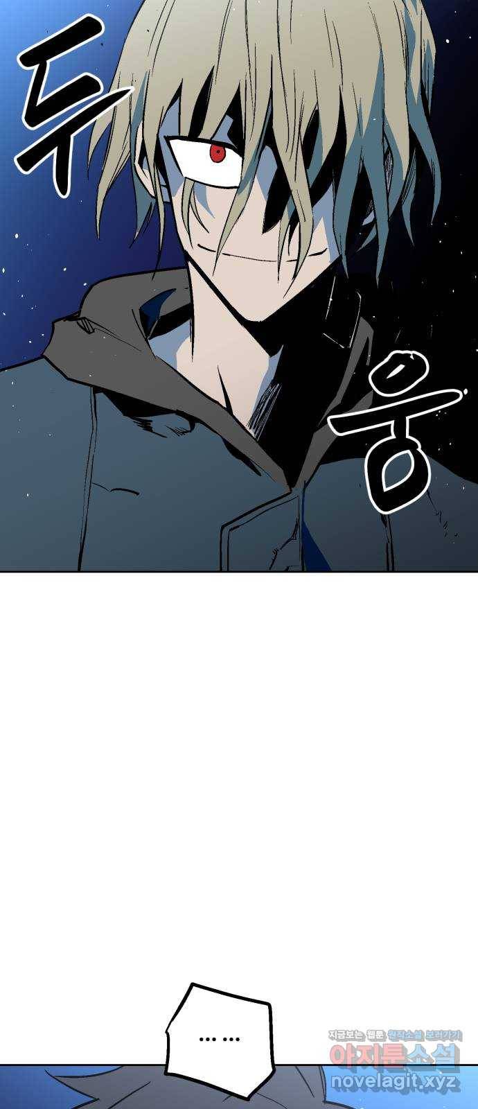 스트릿 워크아웃 49화 72