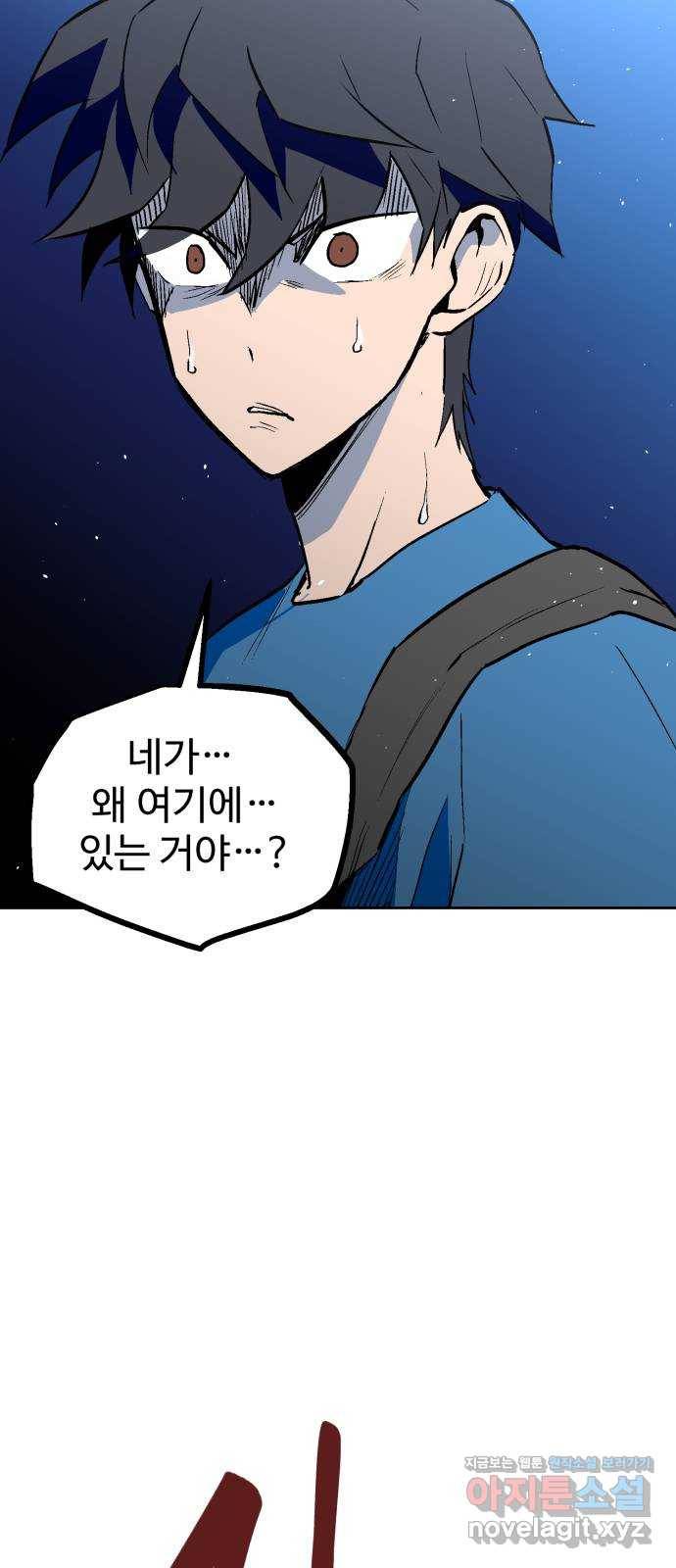 스트릿 워크아웃 49화 73