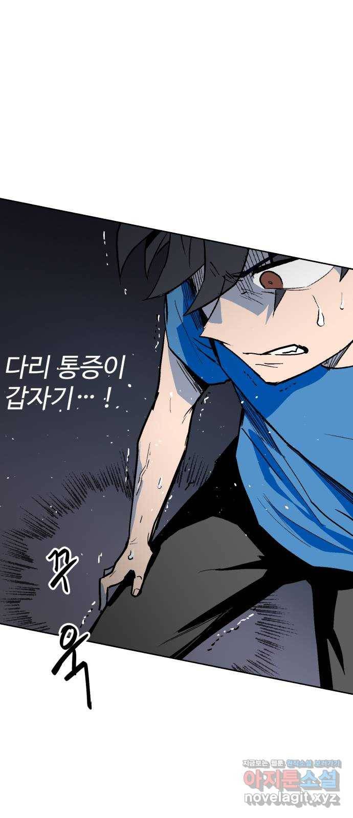 스트릿 워크아웃 49화 75