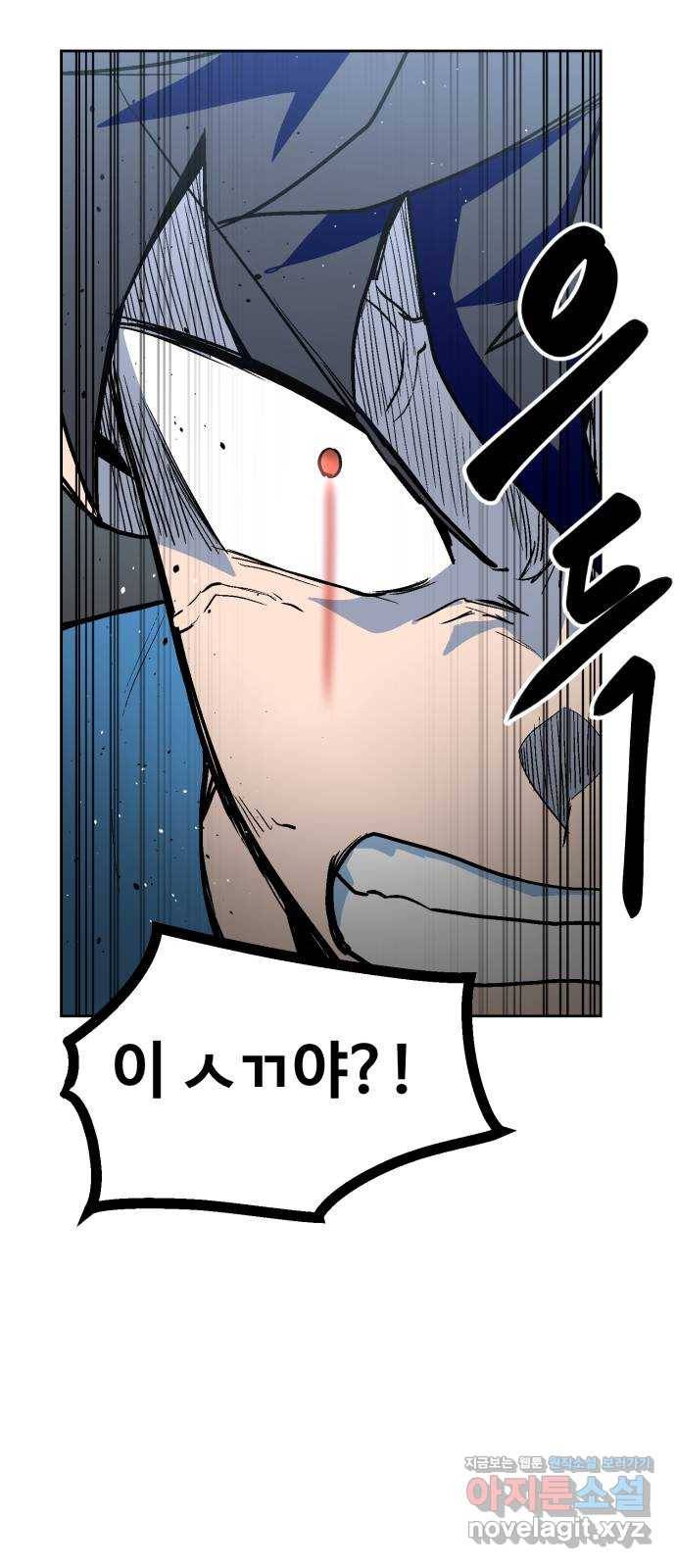 스트릿 워크아웃 49화 78