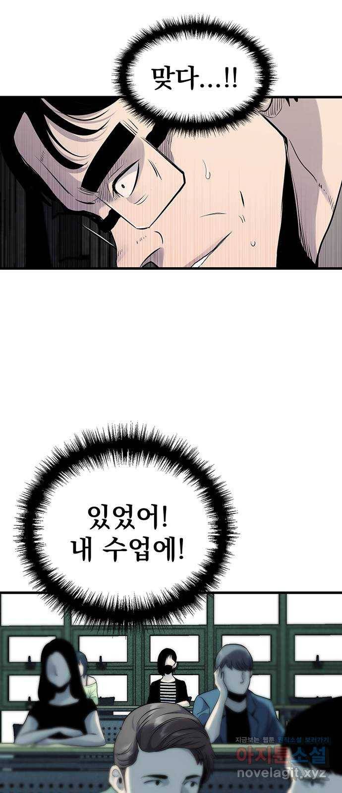 미나 이퀄 18화 2
