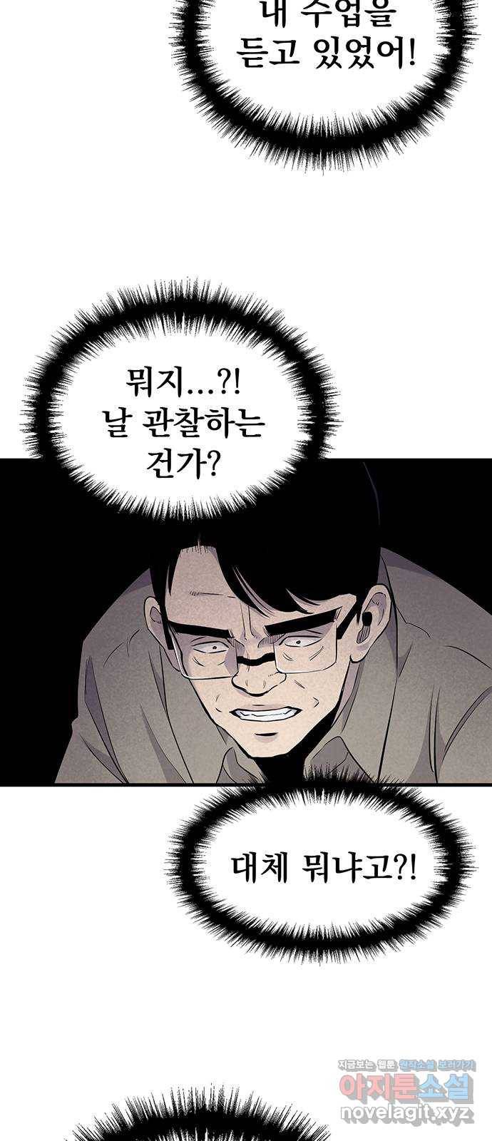 미나 이퀄 18화 4