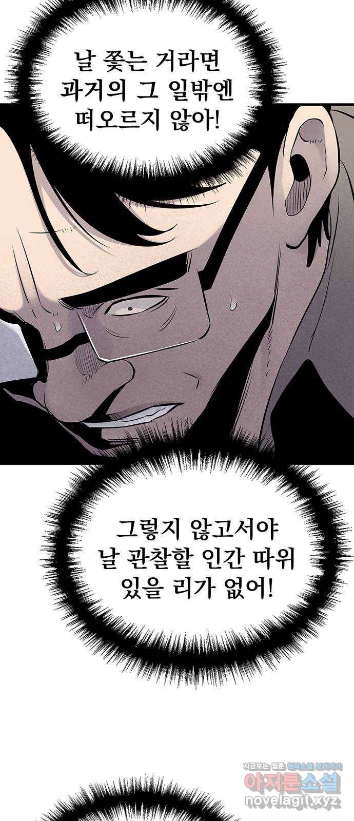 미나 이퀄 18화 5