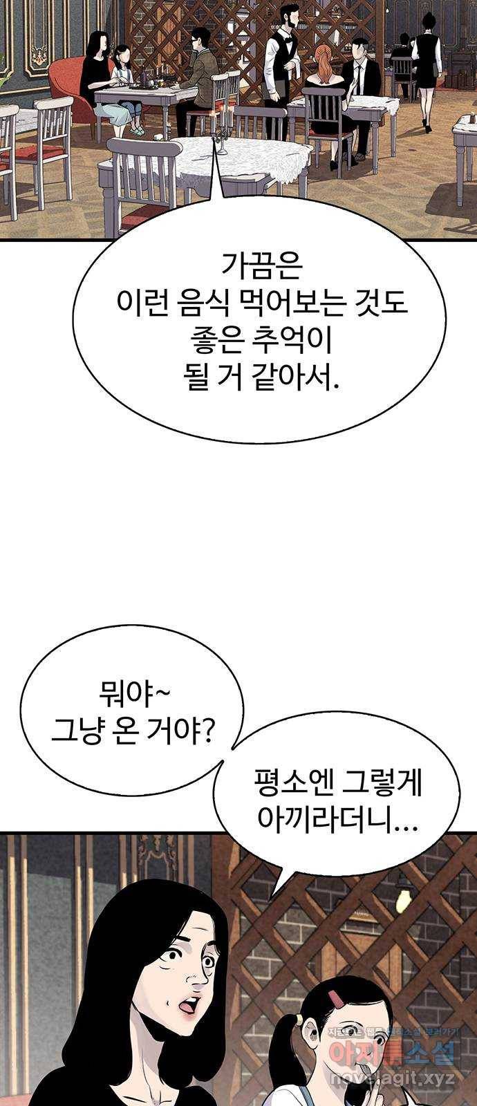 미나 이퀄 18화 9