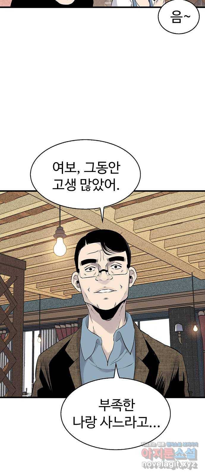 미나 이퀄 18화 10
