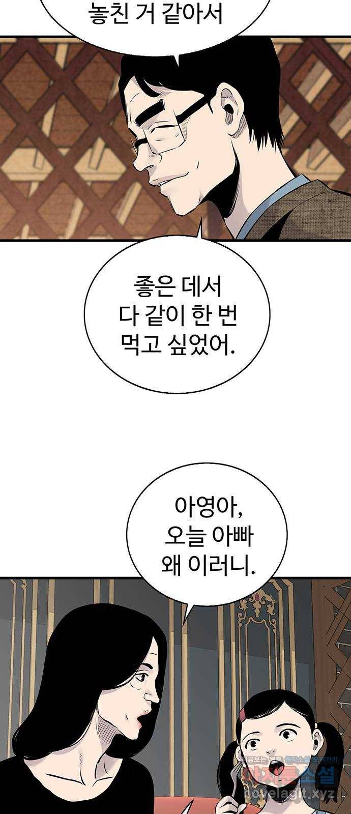 미나 이퀄 18화 12