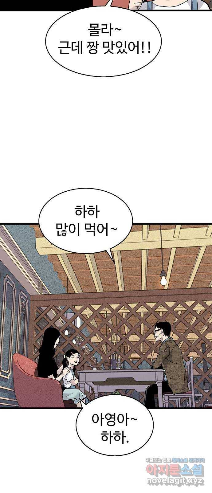 미나 이퀄 18화 13