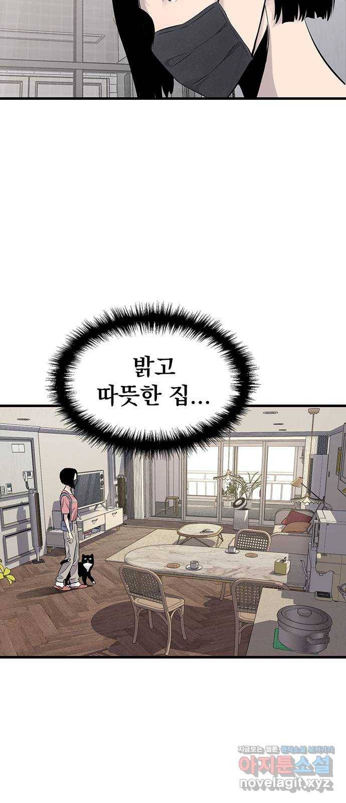 미나 이퀄 18화 19