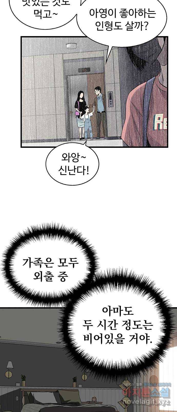 미나 이퀄 18화 21