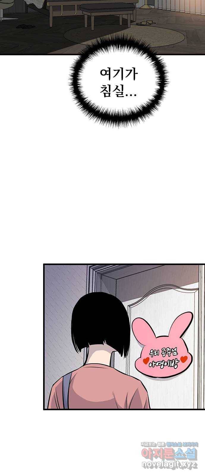 미나 이퀄 18화 22