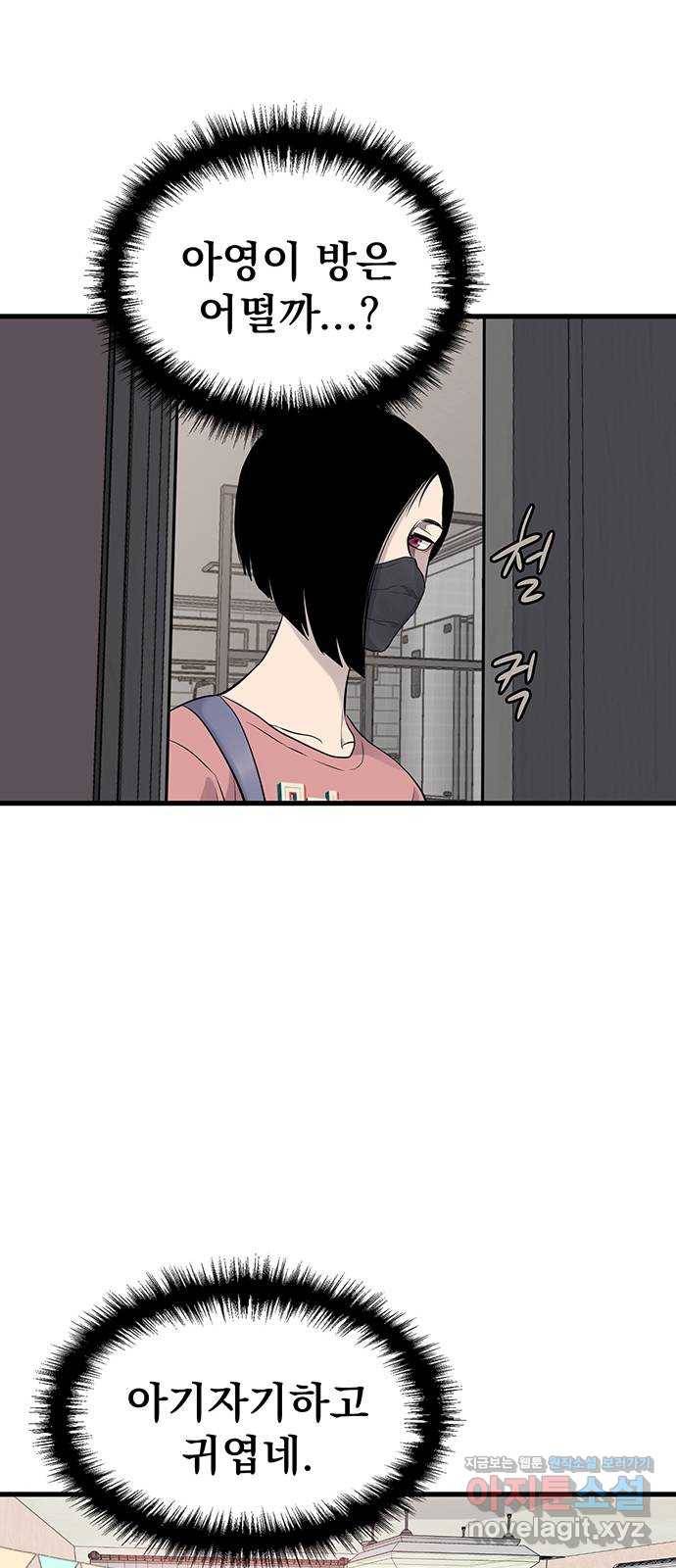 미나 이퀄 18화 23