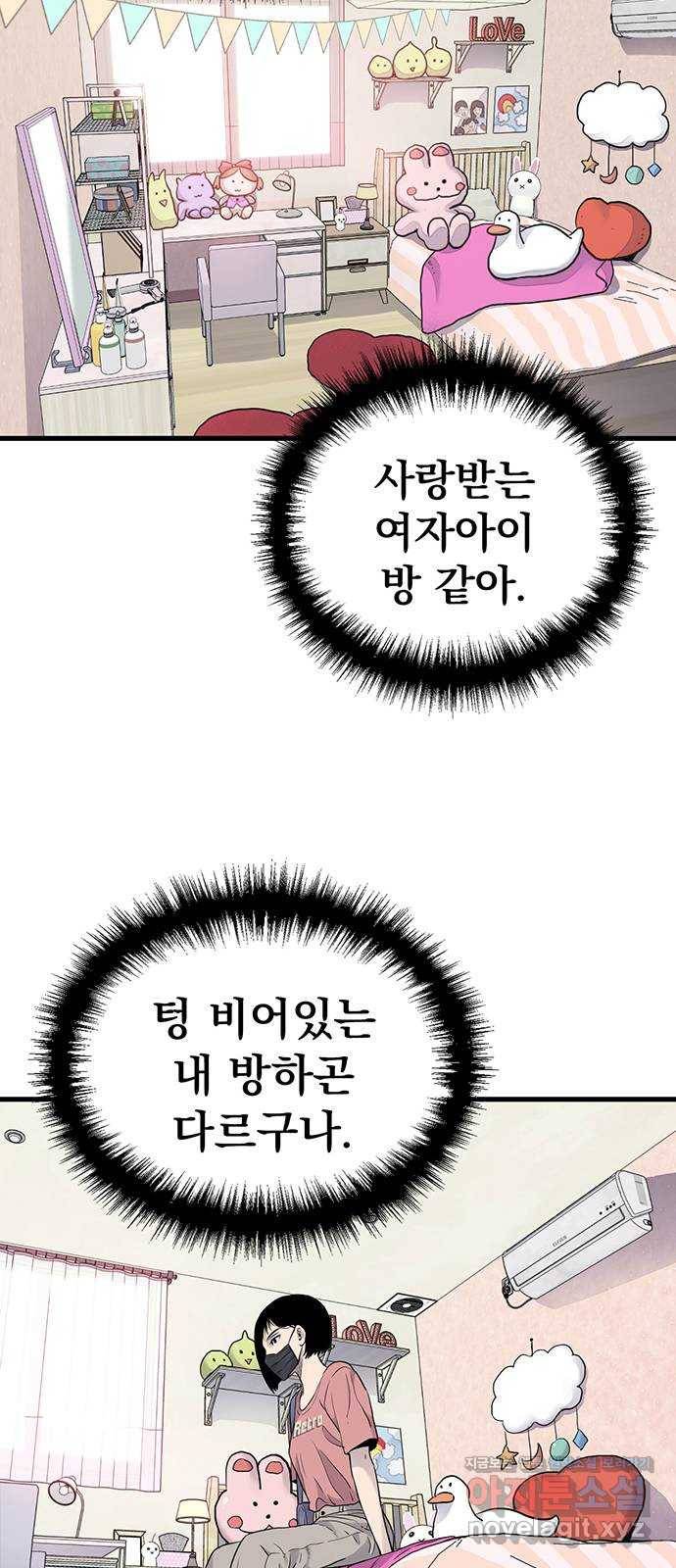 미나 이퀄 18화 24
