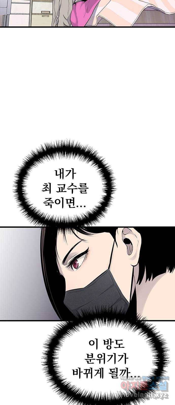 미나 이퀄 18화 25