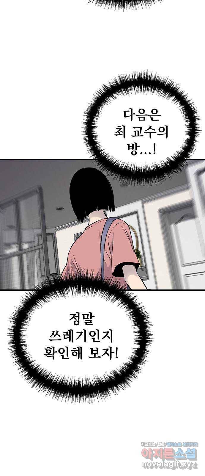 미나 이퀄 18화 26