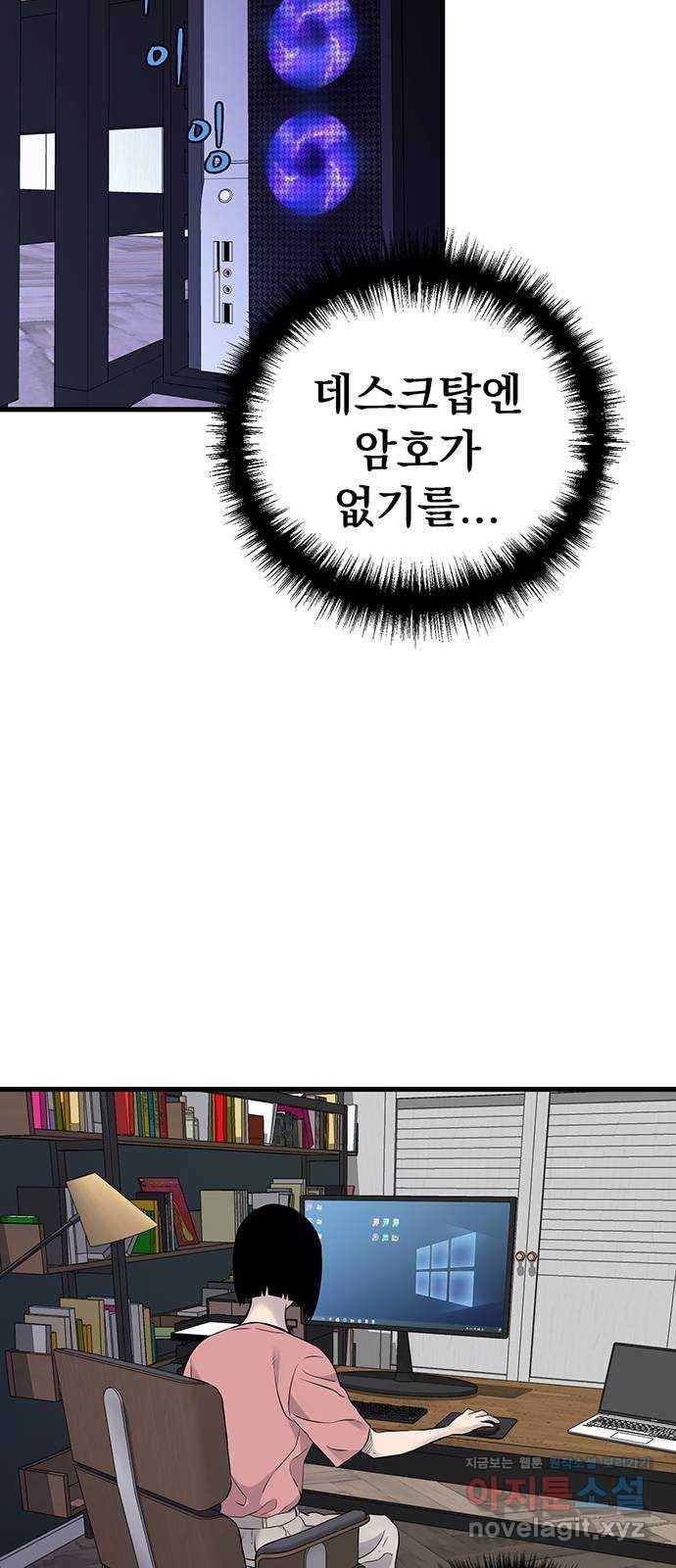 미나 이퀄 18화 31
