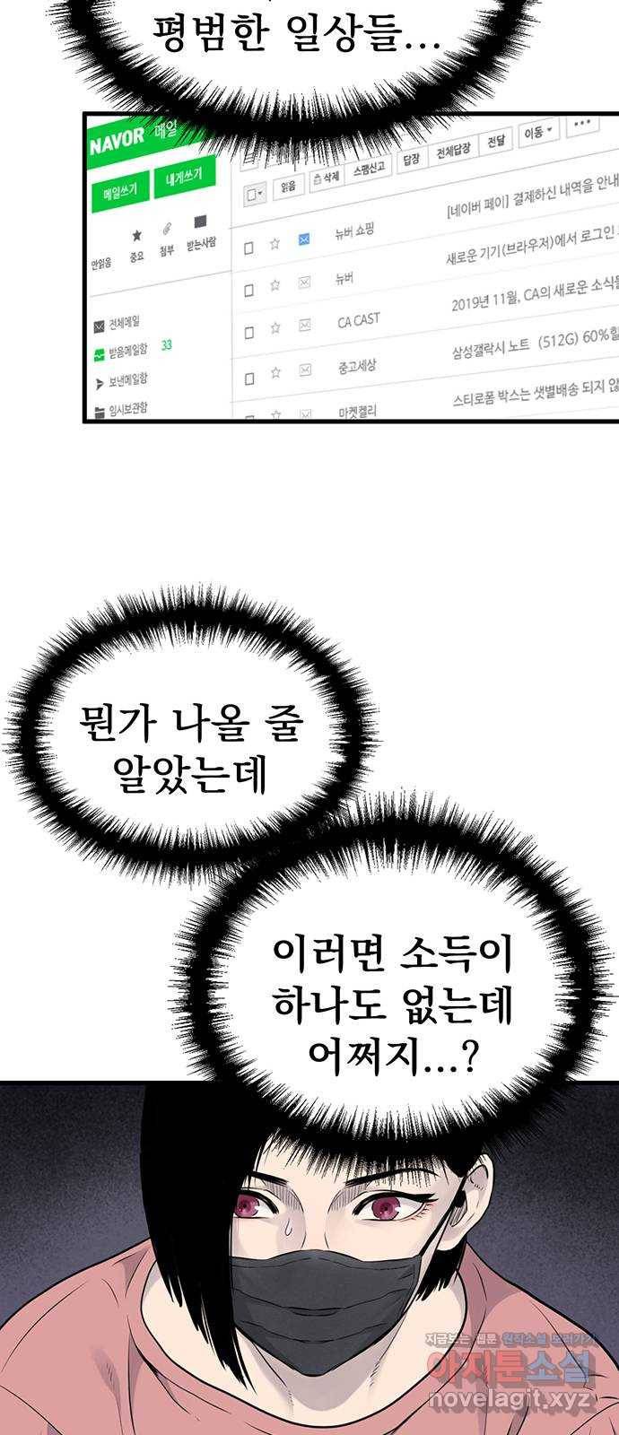 미나 이퀄 18화 34