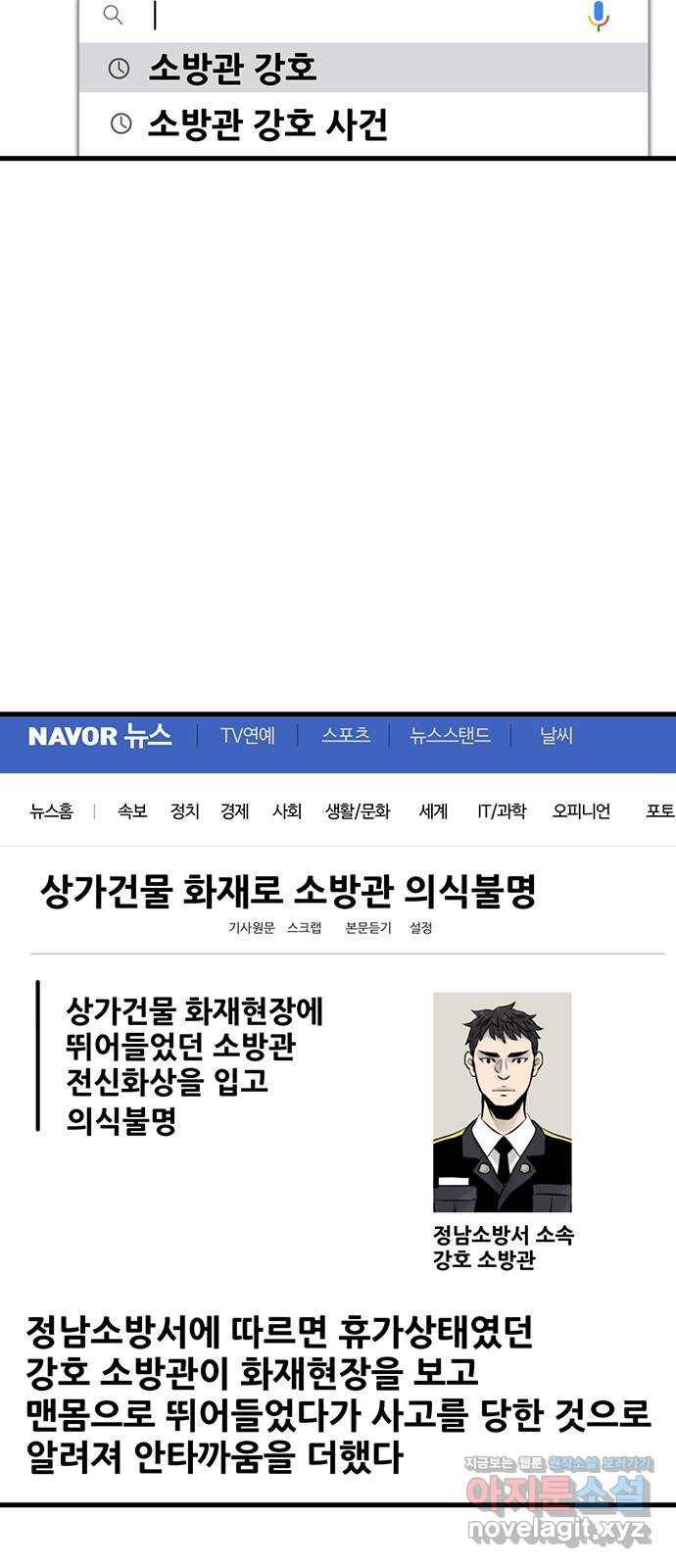 미나 이퀄 18화 37