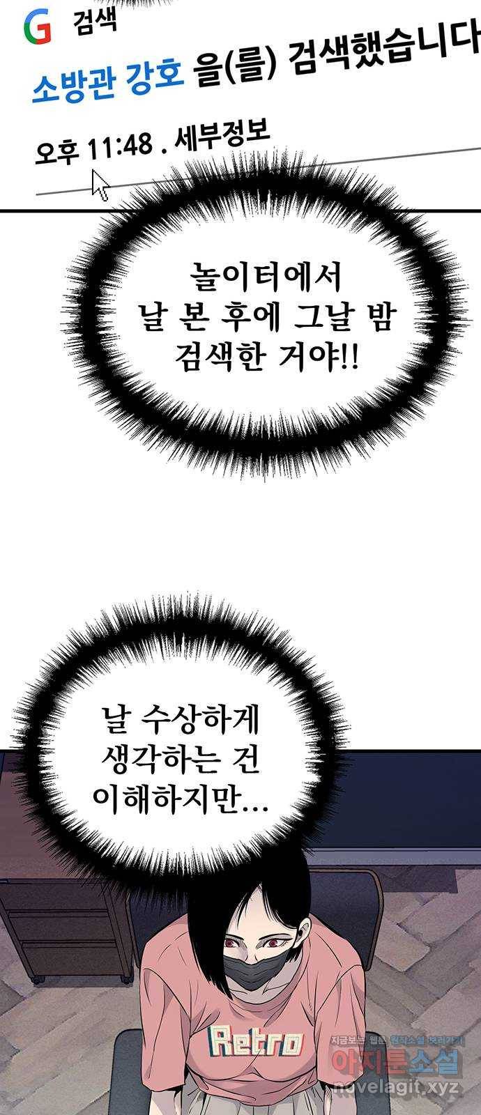 미나 이퀄 18화 39