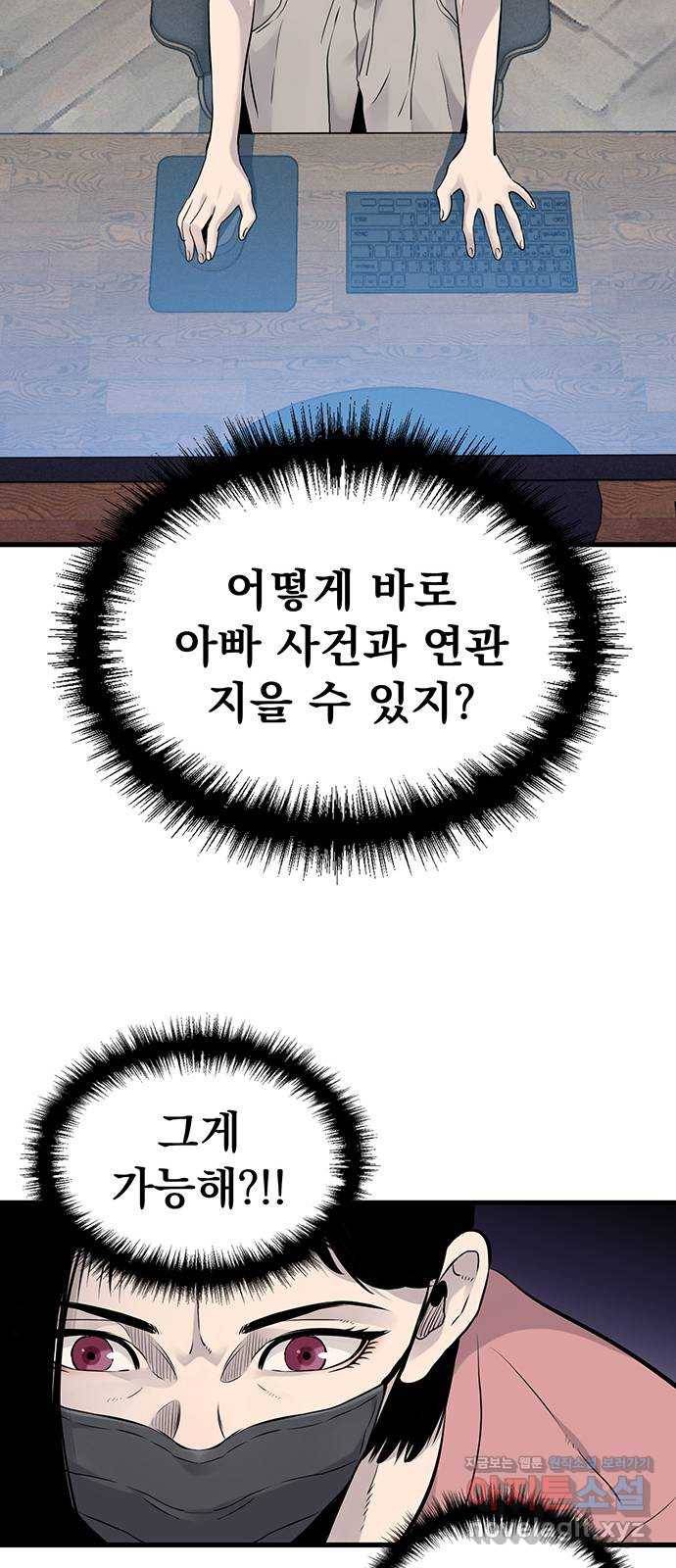 미나 이퀄 18화 40