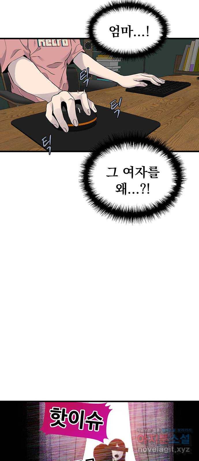 미나 이퀄 18화 42