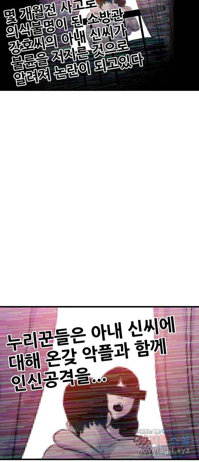 미나 이퀄 18화 43